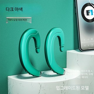 가성비 블루투스이어폰 노이즈캔슬링 초장시간 배터리 스포츠·게이밍용, 다크 야경 그린 듀얼 이어폰, 단일 모델