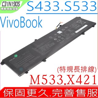 ASUS 華碩原裝 C31N1905 長排線電池 S333 S533 M533 X1403Z X1603ZA X1505, 華碩電池 保固一年一個月, 1個