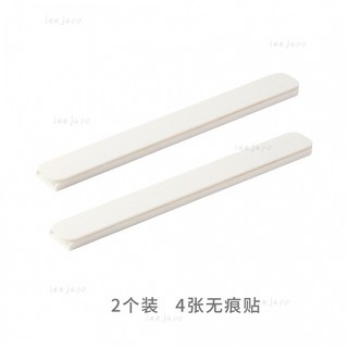 自製抽屜軌道伸縮滑軌2入組，免打孔收納盒DIY導軌，廚房櫥櫃抽屜滑順好幫手, 白色 兩個裝, 1個