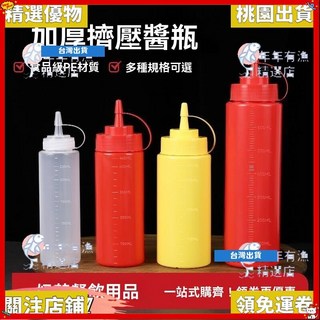 精選優品 塑料擠醬瓶 - 多用途尖嘴醬料瓶，商用加厚沙拉瓶，蜂蜜分裝瓶, 1個, 加厚8盎司(黃色）250ML,1個裝