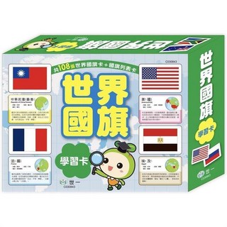 世一文化 兒童學習卡 - 世界國旗學習卡