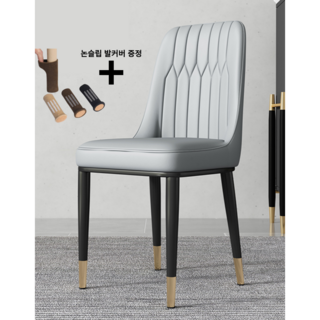 르비딕 북유럽풍 식탁의자 고급스러운 디자인 편안한 등받이의자 주방 식당 다이닝, 연그레이, 1개