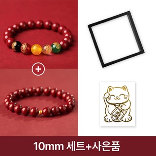 sambuever 1+1 경면주사 오복재신 염주 팔찌 원석 행운 부적 액막이금전운 삼재 주사 행운 팔지 + 사은품
