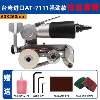 台灣熱銷五金具多用途氣動砂帶機拉絲機 業級不銹鋼拉絲拋光打磨機 小型手提式拋光, 1個, 臺灣進口強勁特惠款砂帶機百潔布