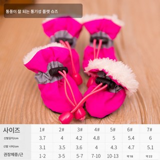 애견 소프트 바닥 레인 슈즈 테디보메 VIP 비숑 소프트 바닥 레인 부츠 강아지 발 커버 방수 애견 슈즈, No. 3