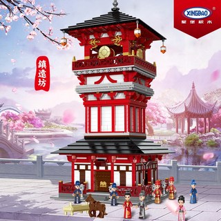 星堡 XB-01025 中華街系列 盛世唐朝 長安朱雀街 鎮遠坊 兼容樂高積木, 1個