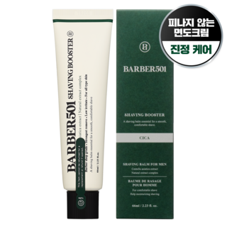 바버501 쉐이빙 부스터 면도 크림 그린, 66ml, 1개