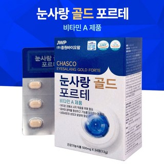 중원 눈사랑 골드포르테 120정 1세트 (5박스) 비타민 A 야맹증 시력보호 안구건조증 눈건강 영양제, 4박스, 24정