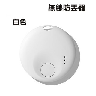 無線藍芽定位定位追蹤器，適用於蘋果iOS，包包鑰匙防丟，全球即時遠端追蹤, 白色, 1個