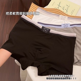 开学季必備 男士內褲時尚平角潮流舒適男生四角短褲青年褲衩