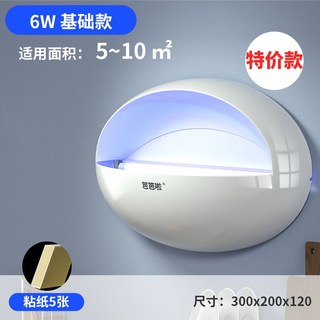 掛牆滅蚊燈 粘捕式 驅蚊 蒼蠅 滅蚊燈 商用餐飲店, 1個, 6W【LED】特價款+配五張粘紙