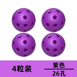 Pickleball 匹克球 40/26孔 室內外訓練比賽球 兒童成人, 1個, 紫色【4個裝】#匹克球26孔室內pickleball