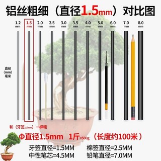 黑鋁條 花藝鋁線 造型鋁線 - 盆景定型專用, 黑色鋁絲Φ1.5mm1斤 約100米, 1個