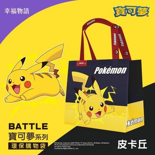 寶可夢 輕巧不織布防水購物提袋 環保購物袋 噴火龍 皮卡丘 耿鬼 路卡利歐, 1個