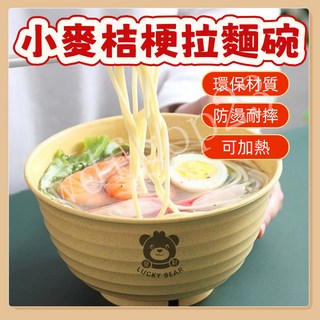 小麥稭稈拉麵碗，超大號湯麵碗，稻穀殻防摔碗，日式彩色小熊泡麵碗, 紫色,16.5釐米發財熊碗【1個裝】, 1個
