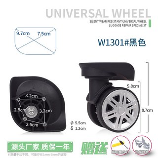 行李箱萬嚮輪輪子配件滑輪滾輪拉桿箱輪子配件皮箱靜音軲轆替換輪