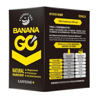 BananaGO 咖啡因能量蕉果膠 - 馬拉松、三鐵運動能量補給, 32g, 10PACK