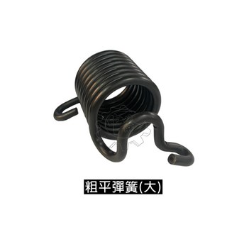 ＊中崙五金【附發票】台灣製 4.5mm 氣動鎚粗平彈簧(大) 適用250 / 細平彈簧(小)適用150與190mm氣動鑿, 1個, 粗平彈簧(大)