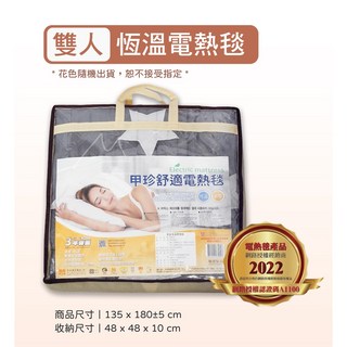 甲珍韓國製恆溫電熱毯 KR3800J 單人/雙人 七段恆溫 露營必備, 雙人恆溫電熱毯(花色隨機不挑款)