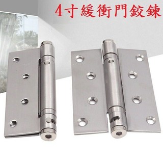 台中現貨 4寸門鉸鍊, 1個, 4寸緩衝款