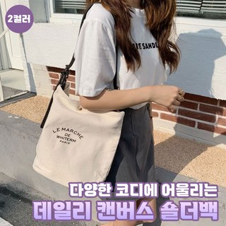 루이벤 캔버스 가죽스트랩 크로스 에코백