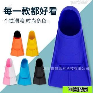 【超低價】兒童遊泳腳蹼男女專業訓練自由泳硅膠腳蹼承認遊泳潛水蛙鞋鴨蹼矽膠短蛙鞋 自由泳 蛙泳 遊泳訓練 潛水, 深藍白色扎染,XS碼（30-32碼）