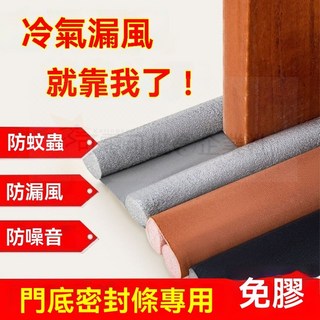 門縫門底密封條 隔音防風擋條 臥室門下防噪音防蟲密封條, 1個, 四季神器：（蚊蟲進不來）【灰色】防漏風,【一根裝（長度45.3CM/1根）1個門
