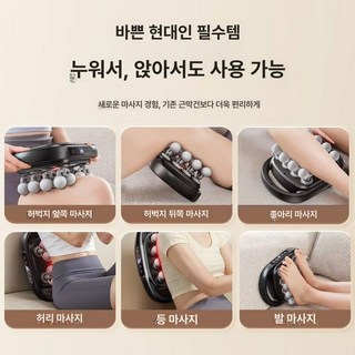 고주파 진동 바디 리프레셔 안마기 16헤드 근막 초음파 전신 마사지기 관리, 강화형  16헤드, 기본 모델명/품번