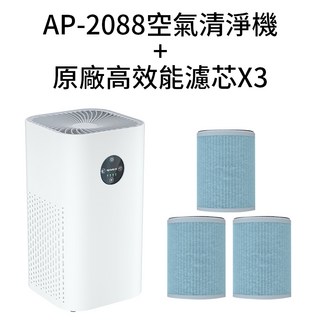 TRADER AP-2088 空氣清淨機，全屋淨化，負離子，睡眠模式，適用90-180平方米, 空氣清淨機+濾芯X3