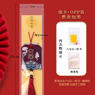 中式香包 古風香囊 艾草香包 復古配飾 祈福禮品 祥雲吊飾, 款-香包內含八寶石-經書-檀香粉）, 1個