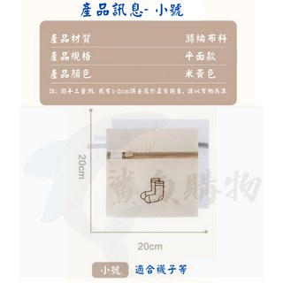 洗衣袋 加厚洗衣袋 升級加厚刺繡洗衣袋 洗衣網 衣物洗衣袋, 1個, 小號: 20cm X 20cm(襪子)