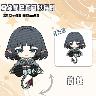 絕區零 葉 瞬光 周邊 動物系列 鑰匙扣, 1個, 簡