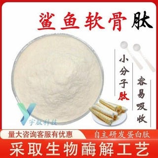 鯊魚軟骨胜肽99%正品小分子活性胜肽500Da低聚肽軟骨膠原蛋白, 1個, 200克