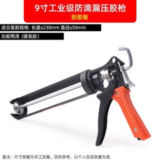玻璃膠槍自動斷膠結構 膠搶省 力家用通用型硅膠軟 膠壓打膠 槍神器打糊槍 好用, 1個, 9寸工業級防滴漏刮膠板