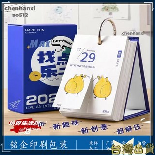 2026年馬年解壓日曆：趣味桌面擺件，創意翻頁檯曆，限時優惠中, 1個, 金屬環扣 三角底座丨禮盒包裝,100-每天一個小互動