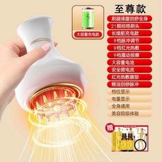 電動經絡刷 按摩器 肩頸疏通 腿部刮痧儀 揉腹背神器, 1個, 典雅白-無線手持升級款-3檔脈沖+3檔震動+三檔紅光