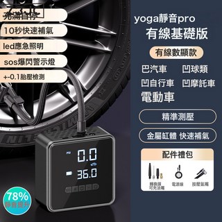 Z3JC 車載無線充氣泵汽車用便攜式打氣泵電動轎車輪胎高壓打氣筒充氣寶, 【Pro有線款】升級雙屏/插點菸器取電:如圖, 1個