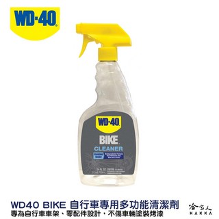 WD40 BIKE 全效型鍊條清潔組合包 贈鍊條刷 自行車清潔劑 鏈條油 公路車 越野車 潤滑油 單車, 1個, WD40自行車多功能清潔劑