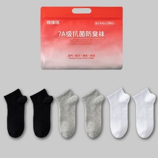 艾草香薰短筒襪 男士純色棉襪 透氣吸汗 春秋新款