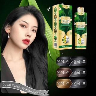 1/1+1/2+2 식물성 추출물 염색제 흰머리 커버 컬러 버블 염색제 허브머리염색약 사용법이 매우 간단한 염색약, 300mL, 내추럴 블랙*2, 2개