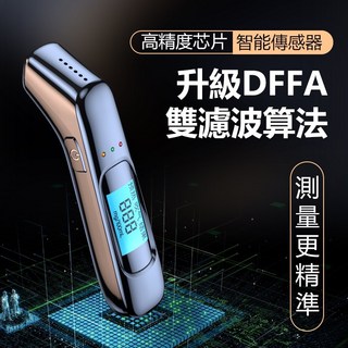 酒精測試儀 高精度酒精檢測器 酒精測試 酒測器, 1個, 彎頭升級款