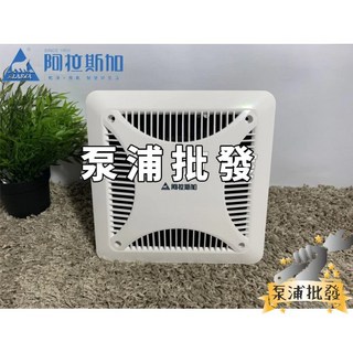 阿拉斯加 小風地 超靜音通風扇 換氣扇 浴室無聲換氣扇 排風扇 - 258A 158D 258DHA, 158D【DC直流/新款】,電壓兩用【110V/220V】