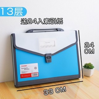 【台灣發貨】 文件夾、資料夾a4文件夾多層學生試卷收納拉鏈收納袋分類大容量13格風琴包文件袋, 1個, 13格/藍色/手提款