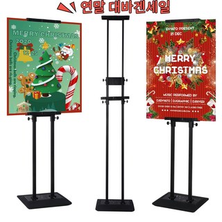 GAPINO 포스터 POP거치대 스탠드 안내판 메뉴판 양면배너 입간판 사이즈 조절, 1개, 블랙 업그레이드