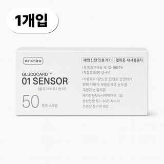 아크레이 글루코카드 제로원 01 센서 혈당 검사 시험지, 1개, 50개입