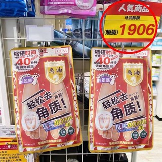 OUM 林允同款日本馬油腳膜 去角質保濕足膜 改善腳後跟乾裂脫皮護理, 1個, 3包單價