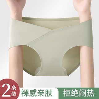 冰絲無痕孕婦內褲 夏季孕期透氣純棉內褲 2件組