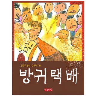 Achimmajung 屁屁快遞