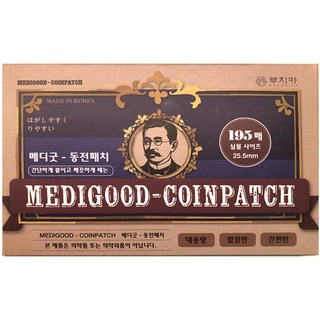 메디굿 동전패치 195매 대용량 코인패치 자석리필패치추천 게르마늄리필패치, 1개, 195개입