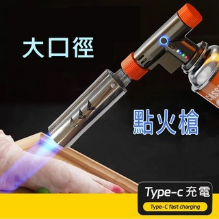 黑金鋼電弧脈衝點火槍 EH-01 TYPE-C充電 露營烤肉, 1個, 黑色